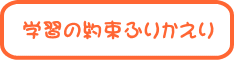 �w�K�̖񑩂ӂ肩����
