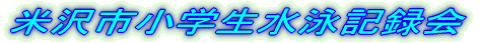 �đ�s���w�����j�L�^��