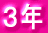 �R�N 