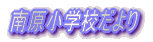 �쌴���w�Z�����